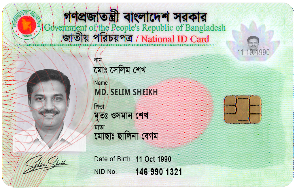 ID Front