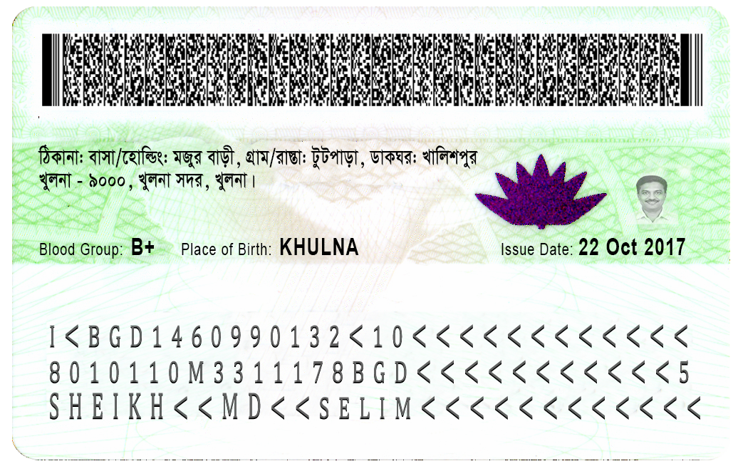 ID Back